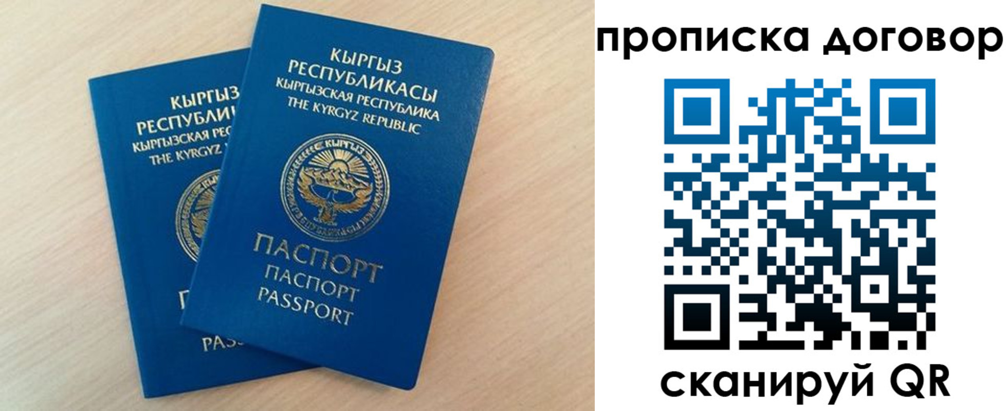 временная регистрация для всех в Лагани