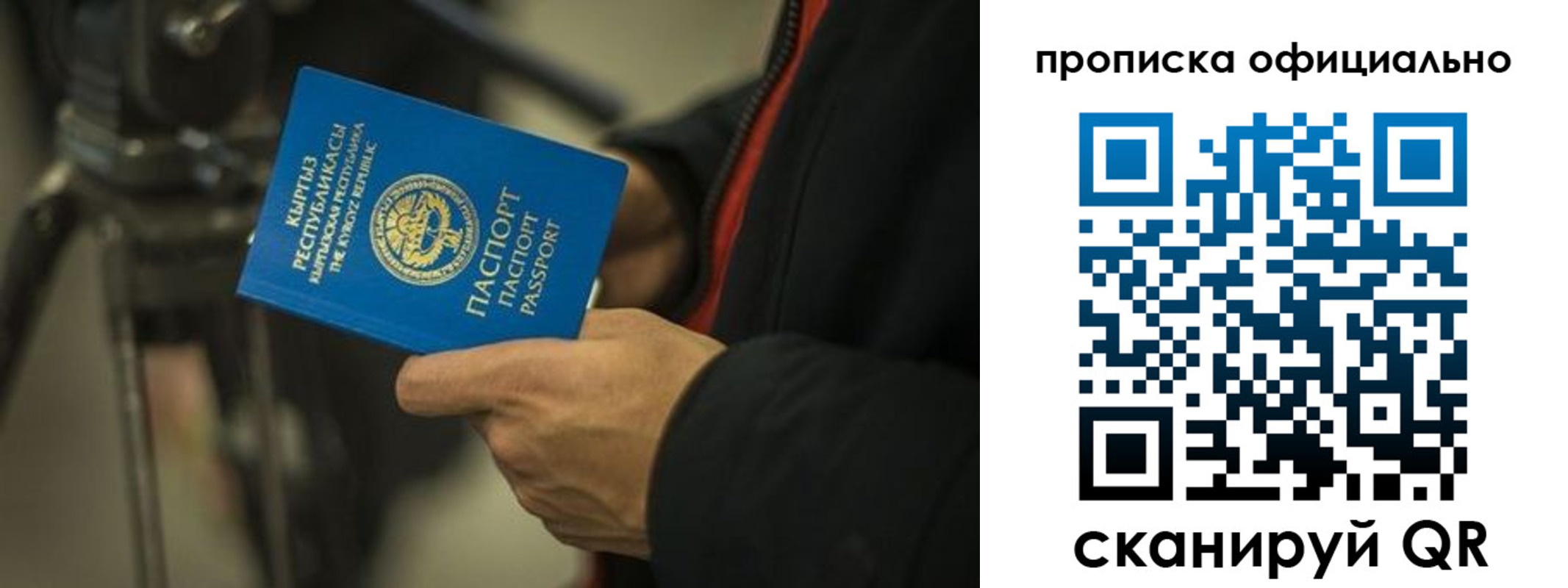 прописка в Лагани