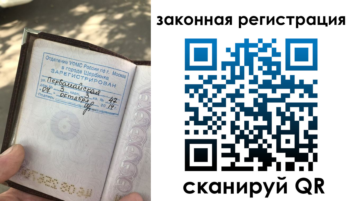 прописка 2025 в Лагани