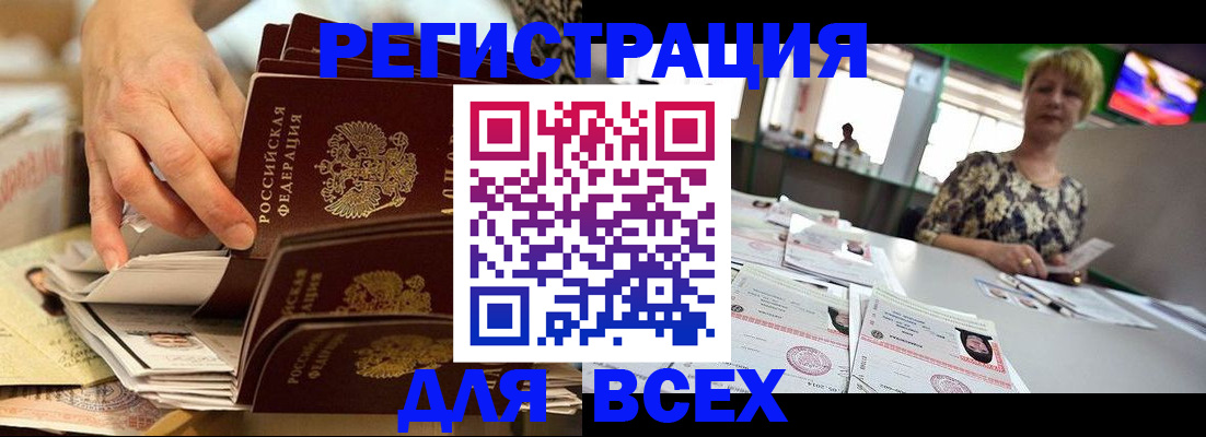 временная регистрация в Лагани