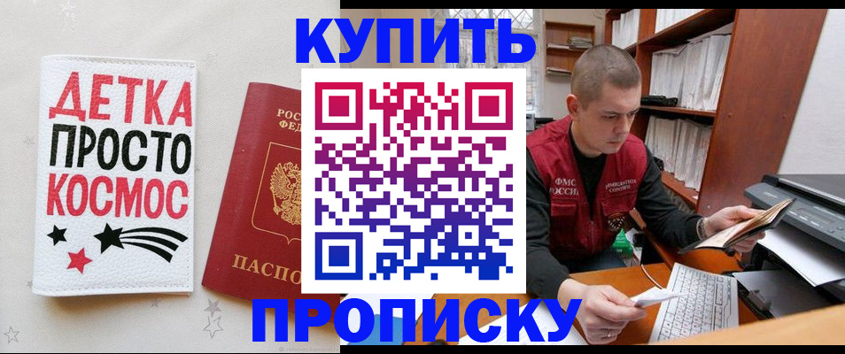 временная регистрация 2025 в Лагани