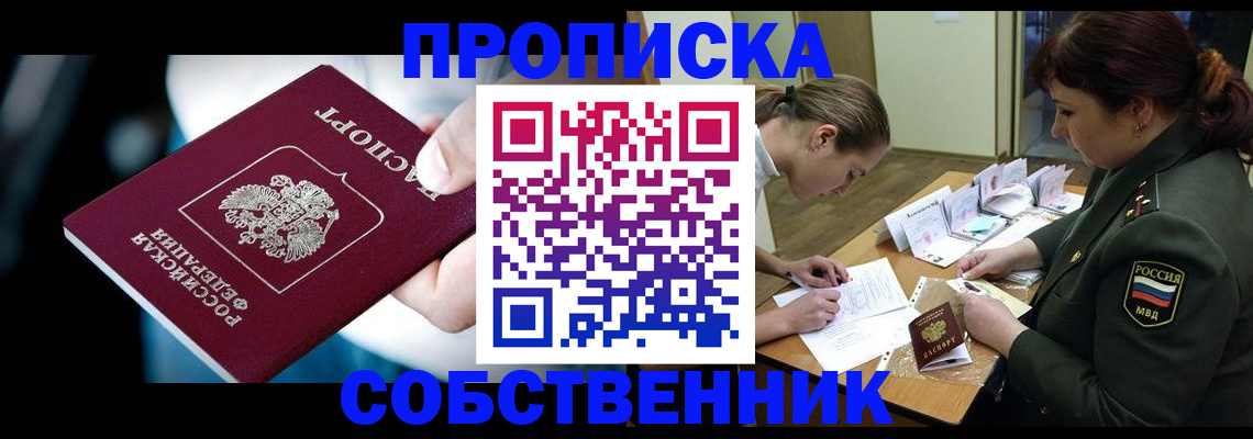 пропишу в квартире в Лагани