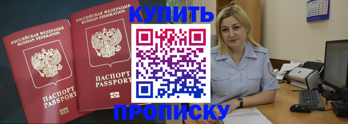 временная регистрация собственник в Лагани