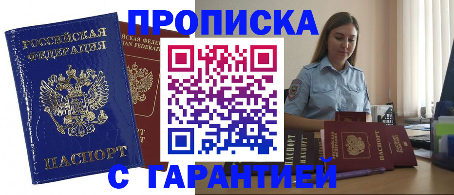 временная регистрация поиск в Лагани