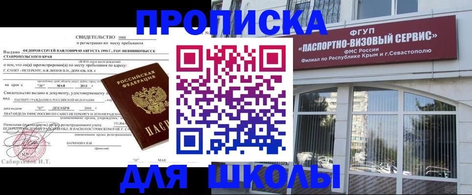 временная регистрация купить в Лагани