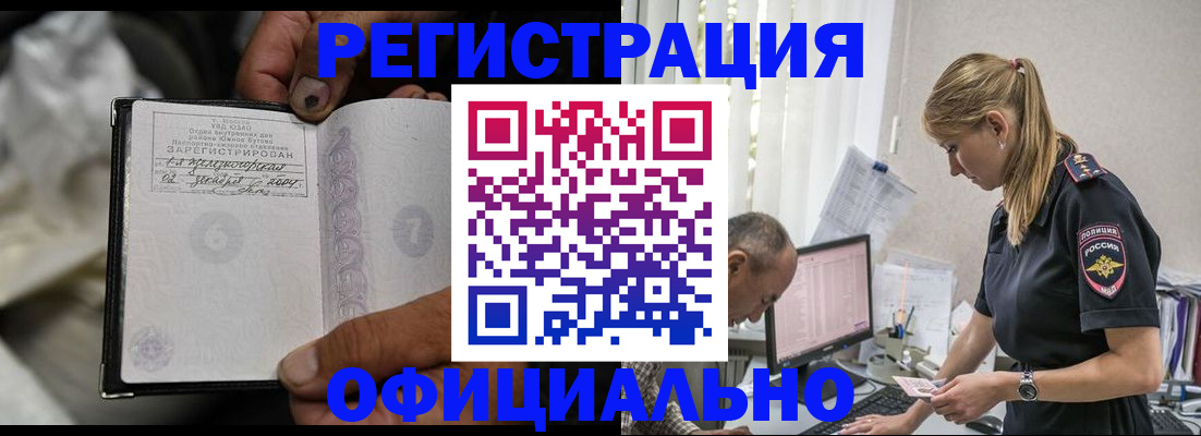 прописка в Лагани