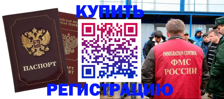 прописка регистрация в Лагани