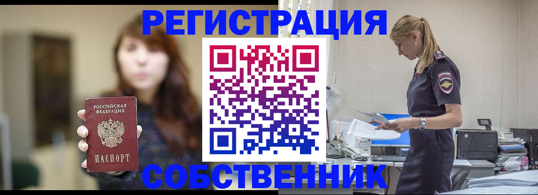 прописка для кредита в Лагани