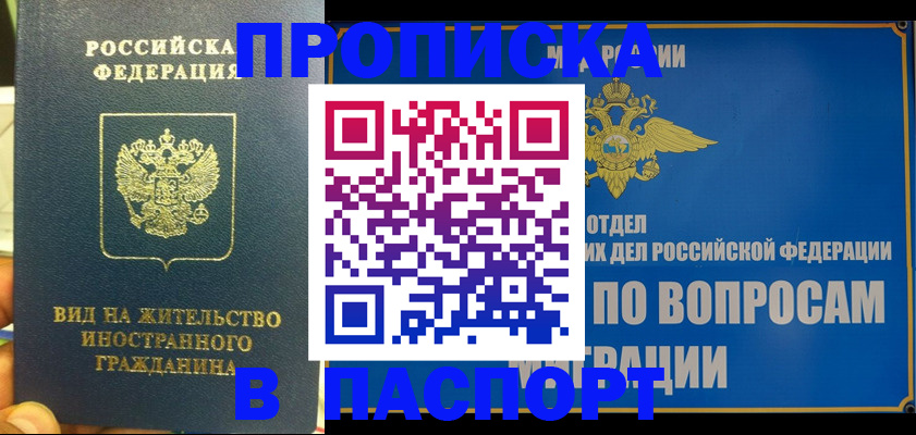 прописка поиск в Лагани