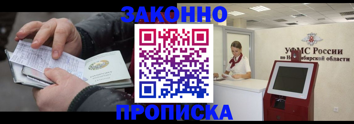 прописка штамп в Лагани