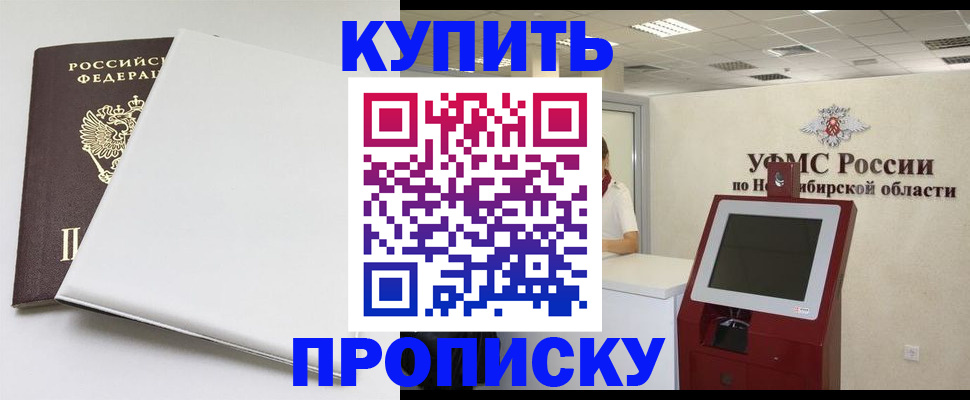 прописка гарантия в Лагани