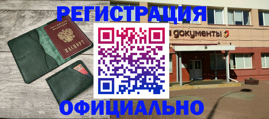 прописка для школы в Лагани