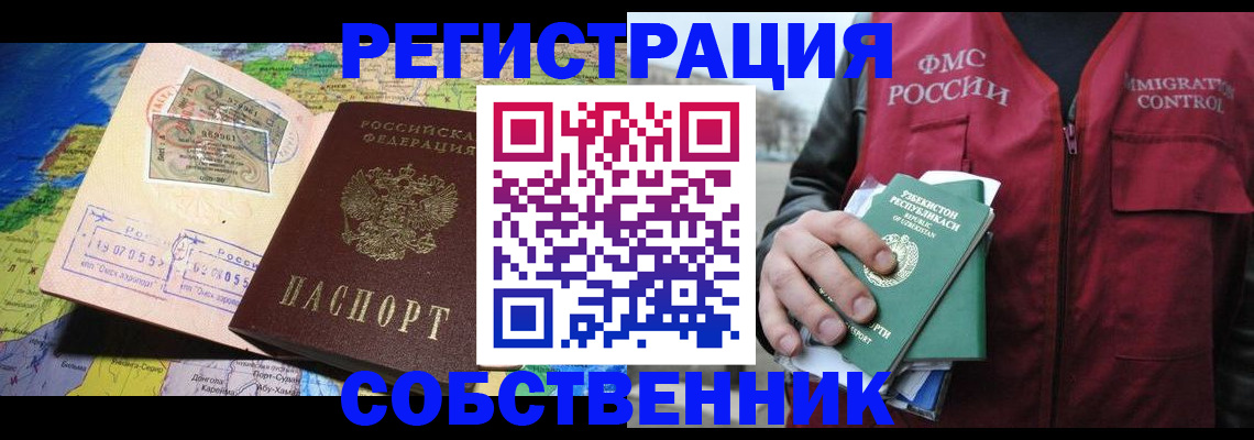 прописка ребенка в Лагани